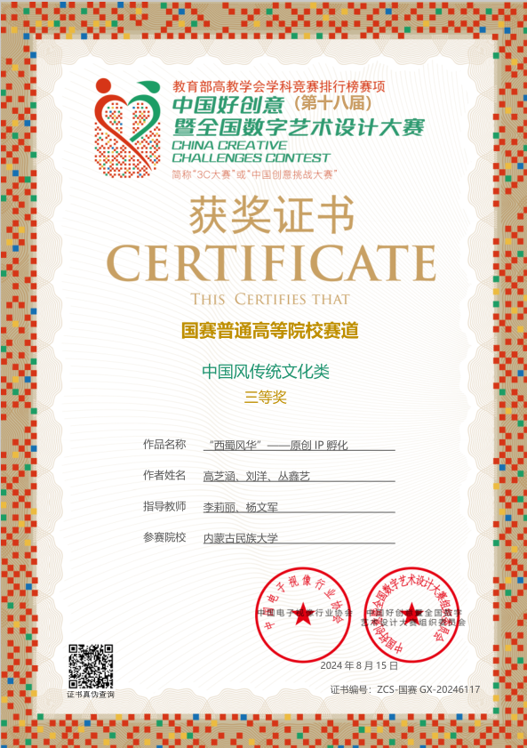 微信图片_20240906162858.png