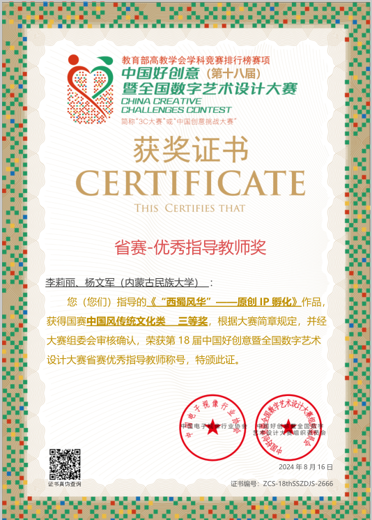 微信图片_20240906162851.png